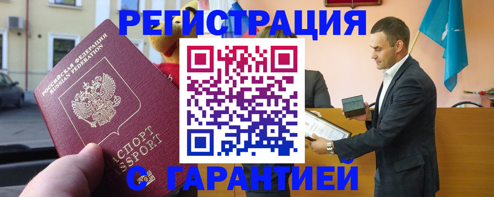 прописка от собственника в Воронежской области