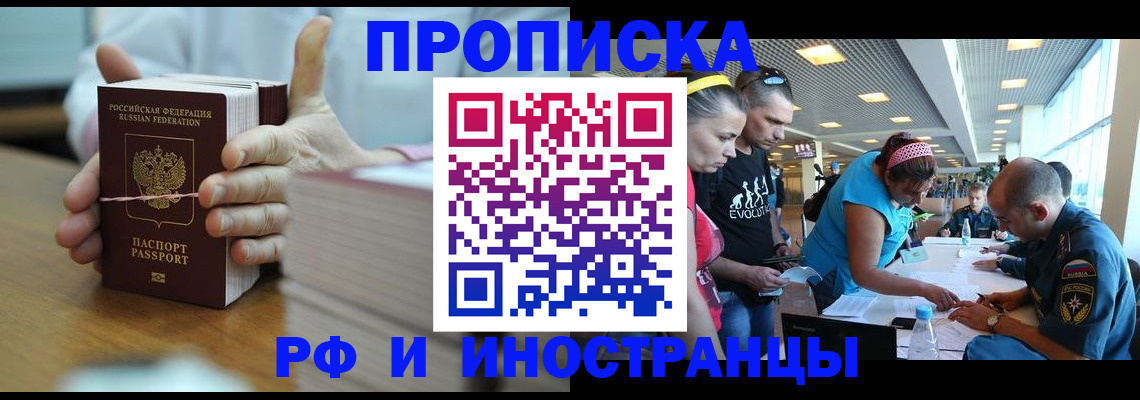 временная регистрация для всех в Воронежской области