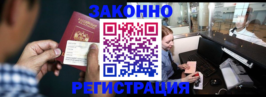 прописка иностранных граждан в Воронежской области