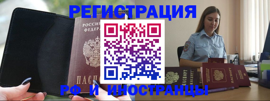прописка для кредита в Воронежской области