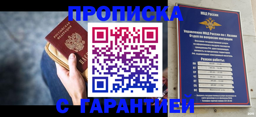 прописка поиск в Воронежской области