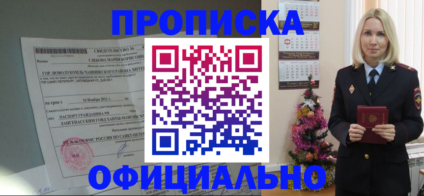 временная регистрация в квартире в Воронежской области