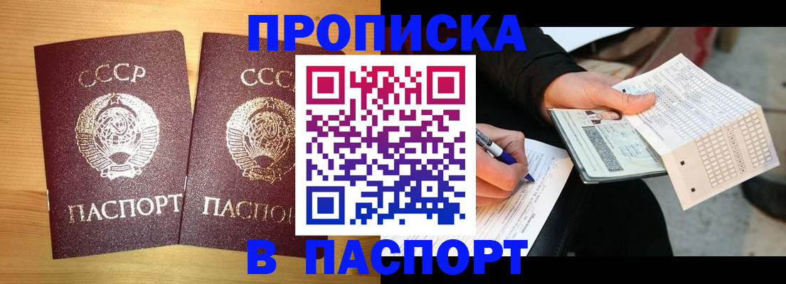 временная регистрация в Воронежской области